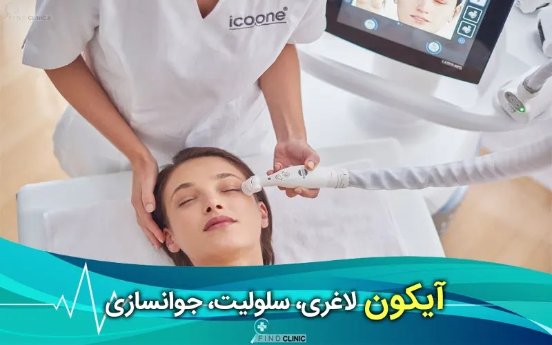 آیکون جوانسازی پوست