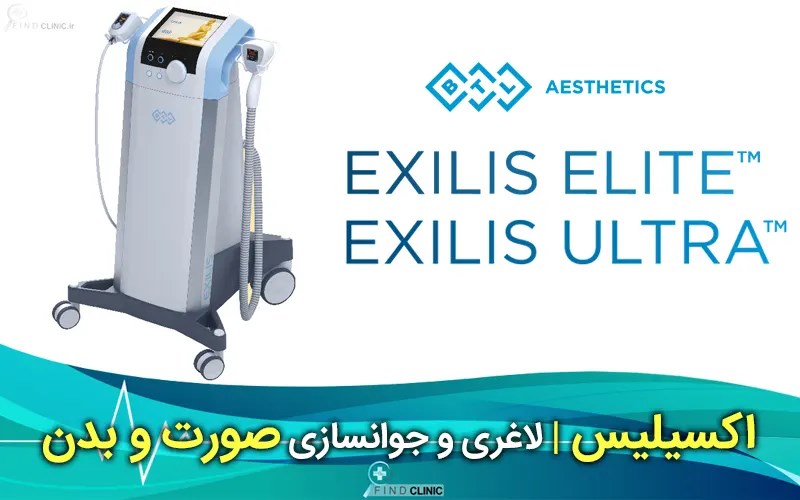 اکسیلیس چیست