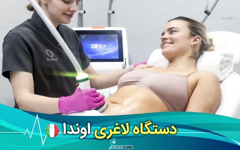 لاغری با اوندا