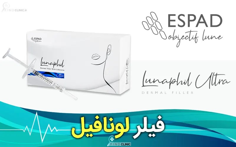 لونافیل اولترا